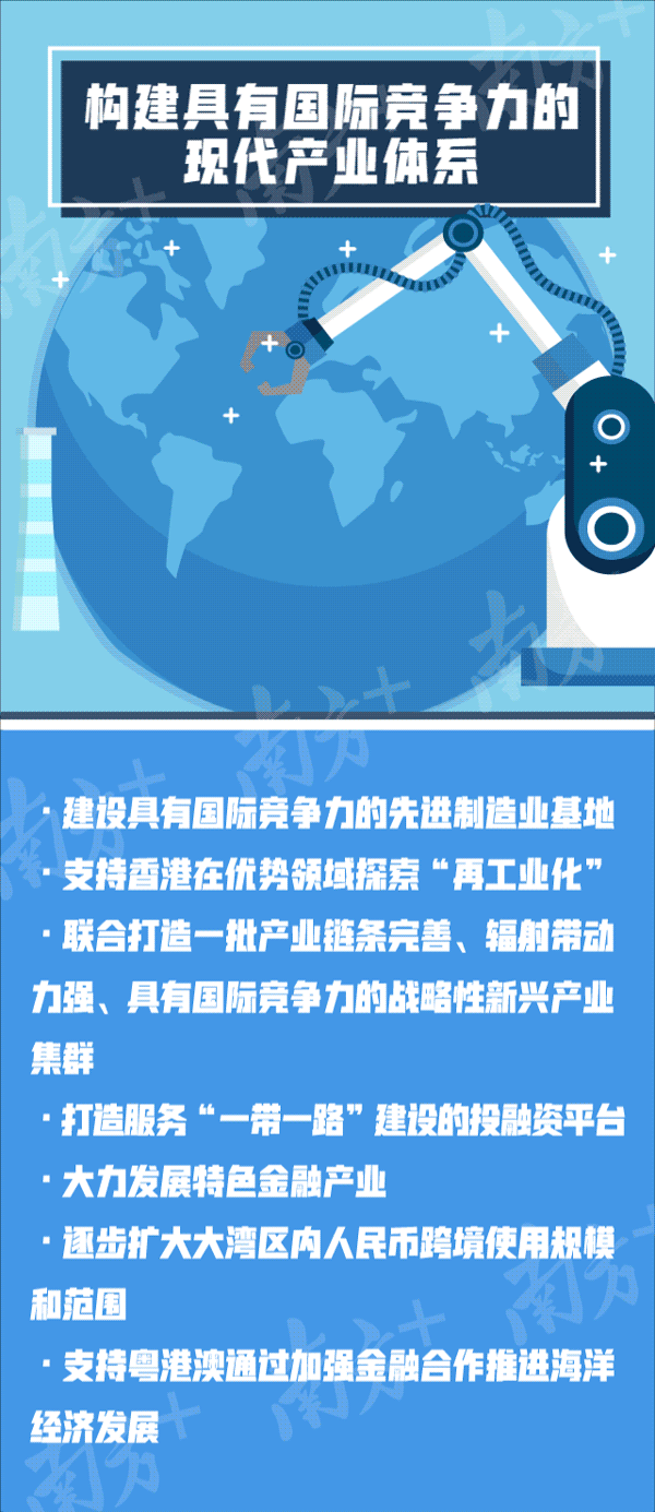 粤港澳大湾区门户网