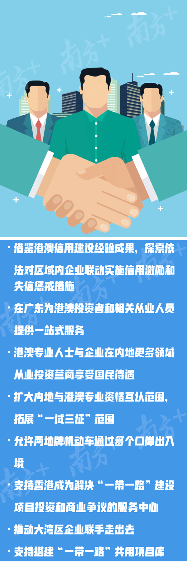 粤港澳大湾区门户网
