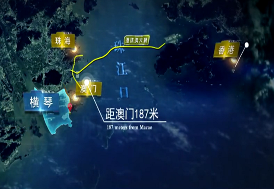 横琴合作区总面积约106平方公里，面积是澳门的3.2倍，与澳门一河之隔，最近处仅187米，通过港珠澳大桥、莲花大桥，与香港、澳门两个国际自由贸易港互联互通。