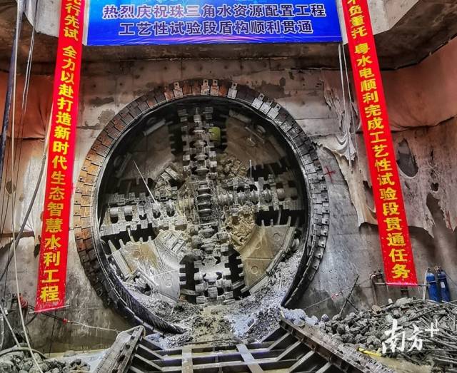 工艺段隧洞贯通现场。