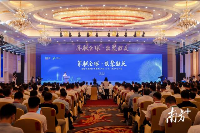 首届“东数西算”粤港澳大湾区（广东）算力产业大会现场。