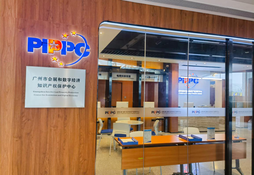 广州人工智能与数字经济试验区为强化建设规划，制定城市更新计划，实现区内17个旧村庄和23个旧村项目更新改造。同时，成立会展与数字经济知识产权?；ぶ行?，创新推出容缺审批绿色通道服务，构建一流营商环境。图为会展与数字经济知识产权?；ぶ行摹?/></p><p style=