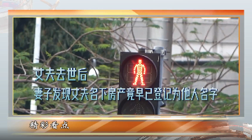 无效卖房