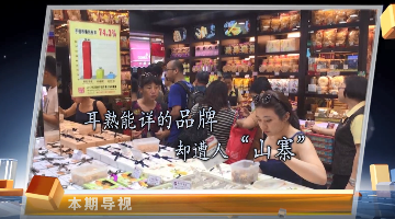 境外企业内地注册商标专用权的司法保护