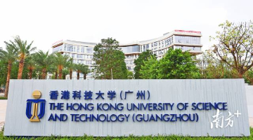 开学在即！一分钟航拍探营香港科技大学（广州）