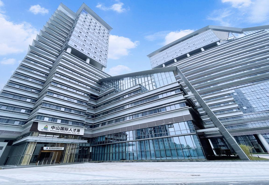 聚天下英才而用之。以“中山国际人才港”为抓手，全周期、全链条提供人才创新、住房、教育、研究、培训、扶持政策等服务，大力引进高层次人才、支持高层次人才团队创新创业，打造立足新区、覆盖中山全域、辐射大湾区的“1+N人才服务平台综合集群。图为中山国际人才港。