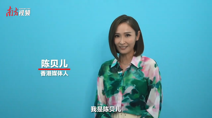 TVB主持人、感动中国2021年度人物陈贝儿：大湾区空间广阔 足够容纳很多梦想