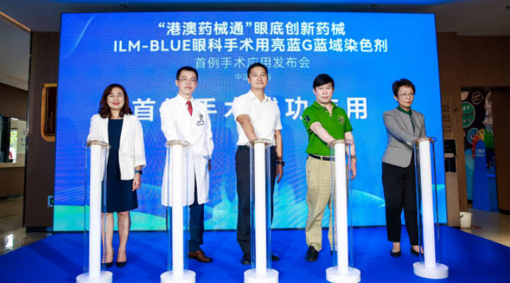 内地首例！“港澳药械通”又引新药，成珠海眼科手术精准助手