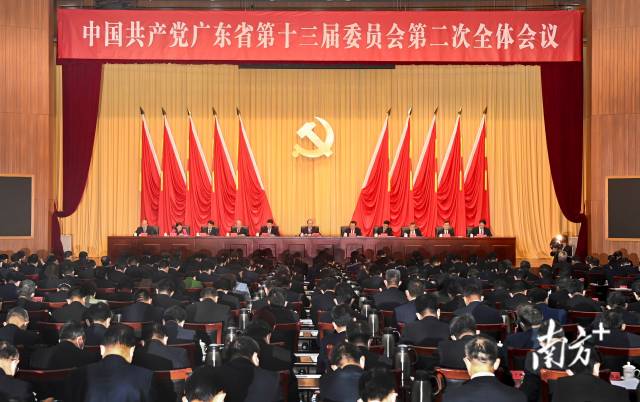 12月8日，中国共产党广东省第十三届委员会第二次全体会议在广州召开。南方日报记者 王辉 摄
