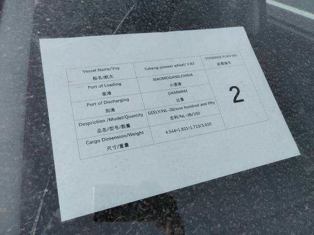 图为汽车滚装外贸首航仪式。