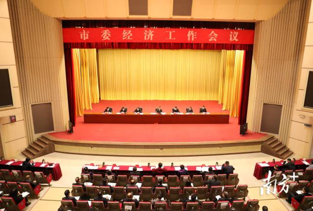 1月9日，肇庆市委经济工作会议召开。南方+施亮 摄