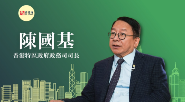 “超”班有嘢讲 | 香港特区政府政务司司长陈国基：稳根基、拼发展、惠民生