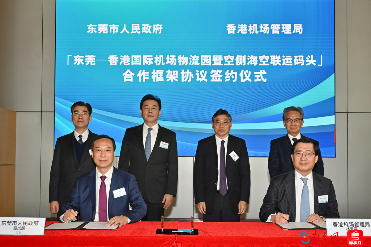 2023年2月16日，香港机场管理局与东莞市人民政府签署《关于“东莞---香港国际机场物流园暨空侧海空联运码头”项目的合作框架协议》，林世雄（后排右二）见证签署仪式。.jpeg