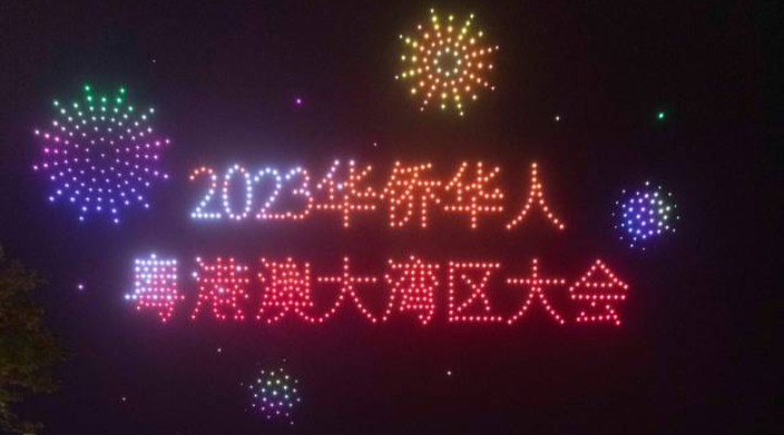 酷炫！888架无人机闪耀侨乡夜空，“点点星光”描绘湾区美丽画卷