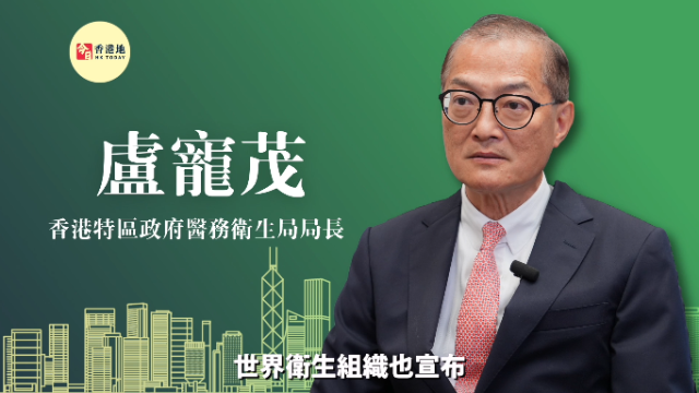 “超”班有嘢讲｜香港医卫局局长卢宠茂：推动大湾区医疗融合，香港优势不是“人手”