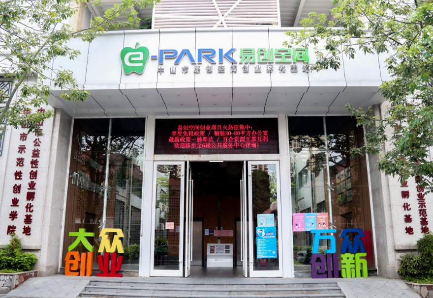 中山粤港澳青年创新创业合作平台为入孵人员和在中山创办企业的港澳青年提供商事登记、人才招聘、创业融资、市场营销、法律维权等一站式服务，是一个着力推动大众创业、万众创新，激发市民创业热情、以创业带动就业的公益性、示范性创业孵化基地。图为中山粤港澳青年创新创业合作平台。