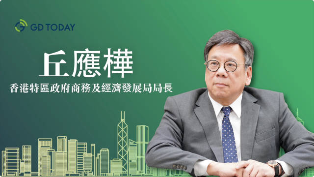 “超”班有嘢讲｜香港商经局局长丘应桦：CEPA20年，香港拥抱“湾区标准”