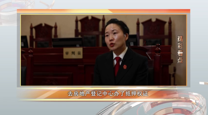 借名抵押，50万差点打水漂