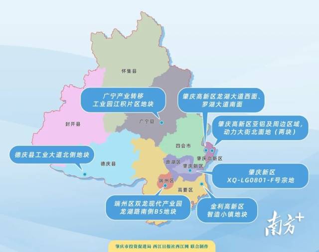 肇庆首次推出8宗“熟地”面向全球招商。