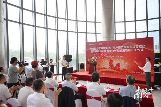 “琴澳综合智慧零碳电厂”用户侧负荷响应项目启动建设。 