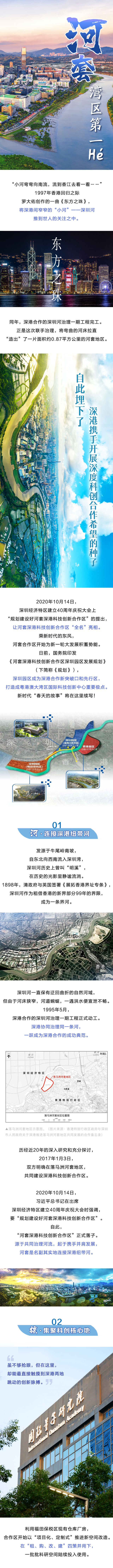 南方+ 栾艺婷 制图