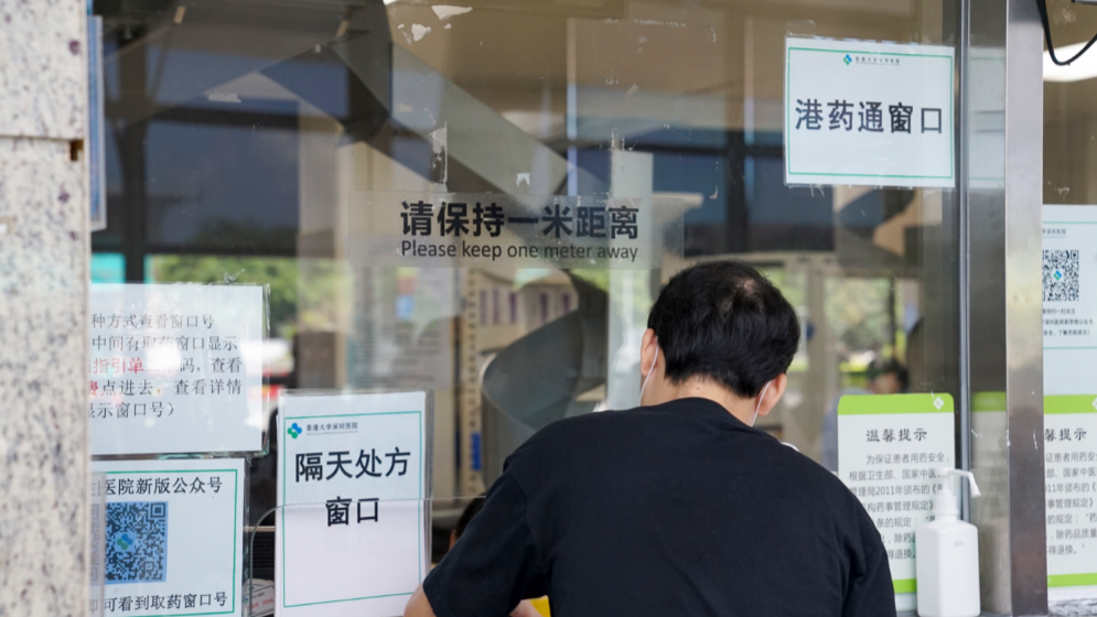 重磅！第五批“港澳药械通”目录发布！