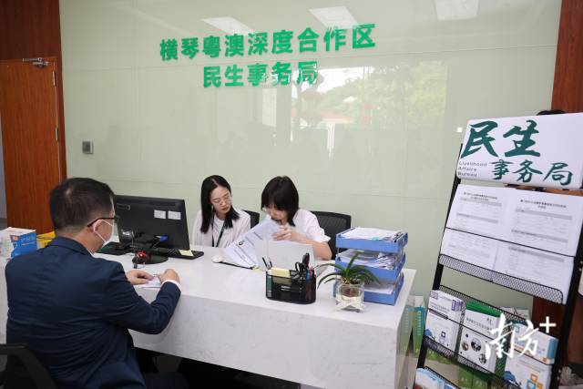 澳门医疗人员在提交横琴粤澳深度合作区执业申请资料。
