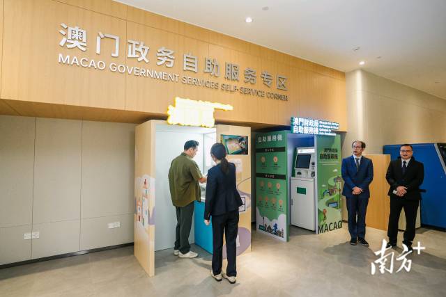 横琴粤澳深度合作区政务服务中心内设置了澳门政务自助服务专区，大大方便澳门居民。 
