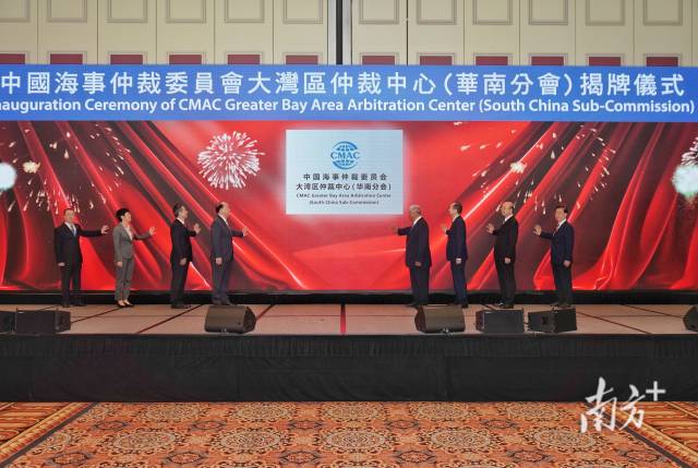 9月14日，首届粤港澳大湾区发展工商大会在澳门开幕，并举行了中国海事仲裁委员会大湾区仲裁中心（华南分会）揭牌仪式。
