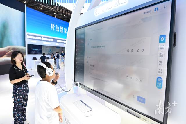星火大模型。