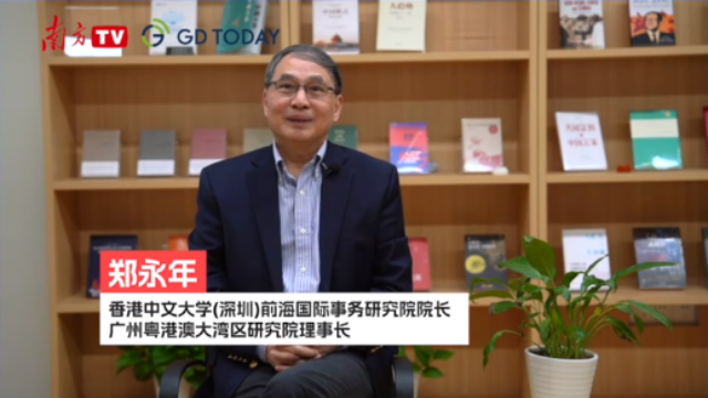 “湾”象更新 澎湃动能｜郑永年：打造大湾区人才枢纽，让人才流动起来