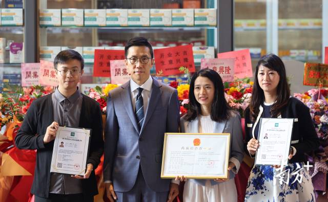 合作区商事服务局副局长邱润华向该店两名澳门员工颁发了首批澳门药学技术人员备案证明。