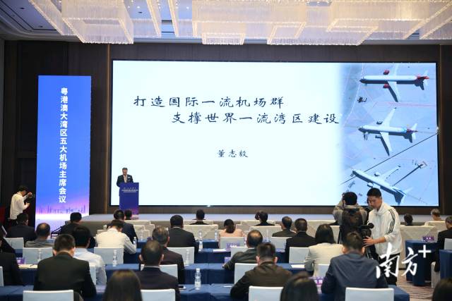 粤港澳大湾区五大机场2023年主席会议在珠海召开。