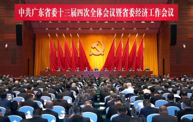 12月29日，中国共产党广东省第十三届委员会第四次全体会议暨省委经济工作会议在广州召开。南方+记者 王辉 张冠军 摄