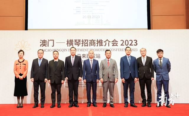 2023年，横琴联合澳门的对口部门，进行全球招商推介。 