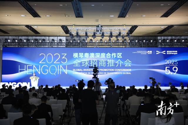 横琴2023年全球招商大会，吸引来自38个国家及地区超400名企业家参会。 