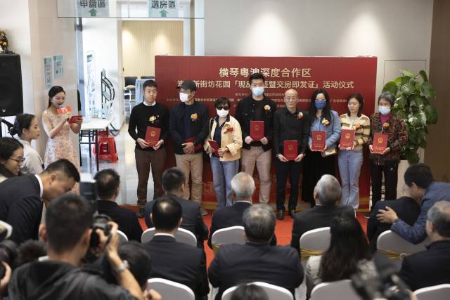 澳门新街坊花园落成，第一批新业主领取房产证。