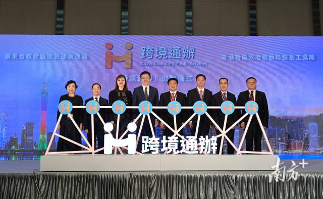 粤港携手推出108项高频政务服务“跨境通办”服务。南方+记者 石磊 通讯员 粤政数 摄