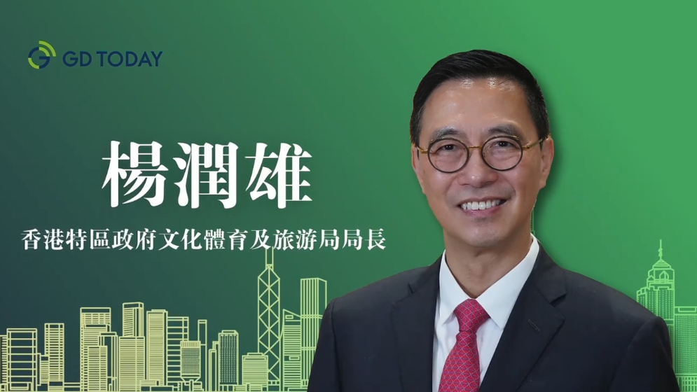 “超”班有嘢讲｜香港文体旅局局长杨润雄：让世界游客通过香港了解中国，感受中国