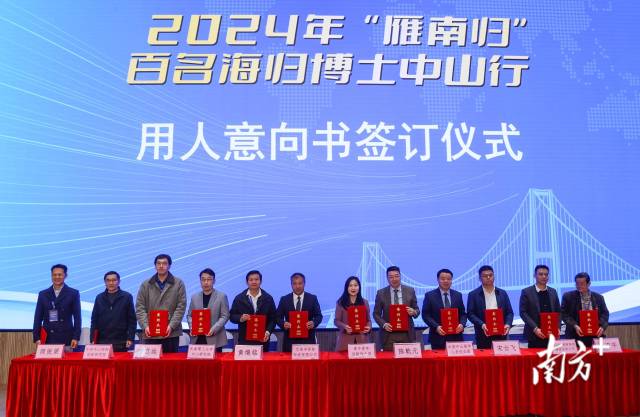用人意向书签订仪式。  南方+ 叶志文 拍摄