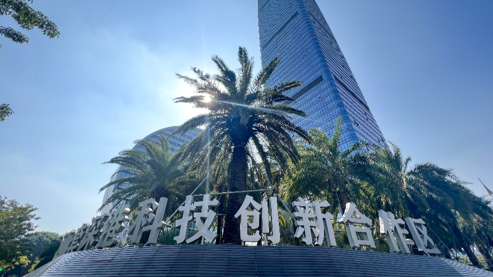 科技创新，打造超级发展引擎——粤港澳大湾区高质量发展5年观察