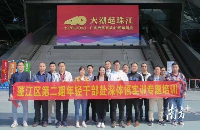 一批年轻干部赴深体悟实训专题培训。