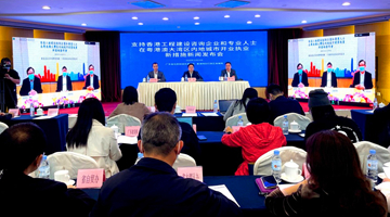 广东试点放宽香港工程企业、专业人士入内地开业执业 备案一次通行大湾区内地9市