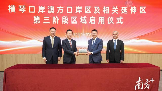 事关澳门轻轨延长线！横琴口岸这一空间正式移交澳门