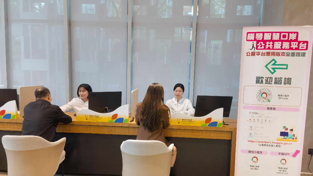 “分线管理”后首笔视同出口退税到账 《横琴方案》涉税政策均落地实施