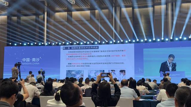 龙头企业最高奖励1亿元！广州南沙发布《生物医药九条》