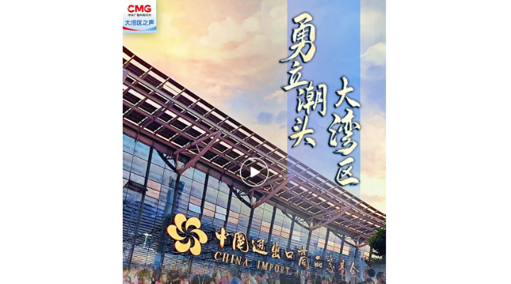 勇立潮头大湾区 | 魅力值拉满！广交会新“智造”大放异彩