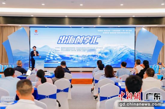东莞税务部门开展“出海创享汇”活动。通讯员供图