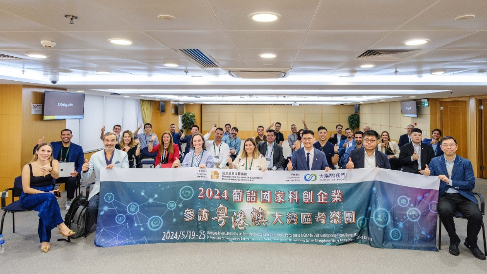 巴西科创企业落户澳门！葡语国家科创企业组团考察大湾区促合作