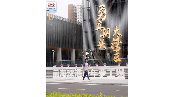 勇立潮头大湾区丨深圳前?！捌搪芳芮拧保郯那嗄昙铀僭裁? title=